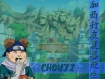 Choji 1